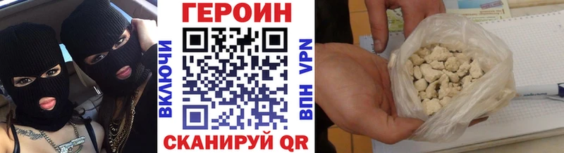 купить   мега зеркало  Героин Heroin  Солнечногорск 