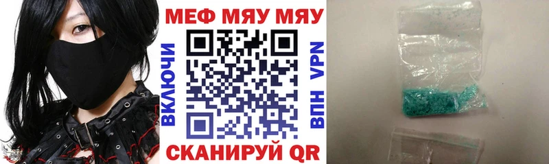 МЯУ-МЯУ VHQ  Солнечногорск 