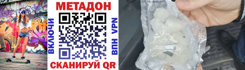 МЕТАДОН кристалл цена Солнечногорск